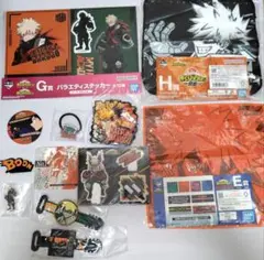 爆豪勝己　ヒロアカ　僕のヒーローアカデミア　一番くじ　グッズまとめ売り