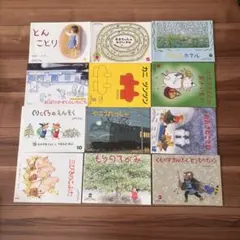 【2019年度版】福音館書店　こどものともセレクション 年中版　12冊セット