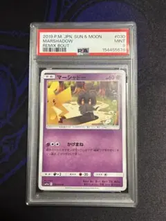 POP160 PSA9】マーシャドー U リミックスバウト ピカチュウ - メルカリ