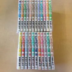 監獄学園 プリズンスクール 1〜21巻セット(20巻欠品)平本アキラ - メルカリ