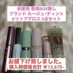 未使用インテグレート・CLINIQUE・LANCOME&ParaDo他6点セット
