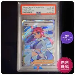 絶版 PSA10 フウロ SR シャイニースターVのサムネイル