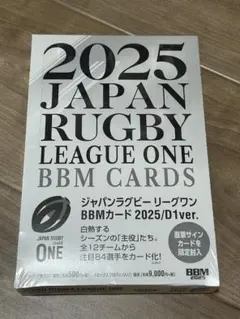 2025 JAPAN RUGBY LEAGUE ONE BBM 未開封ボックス