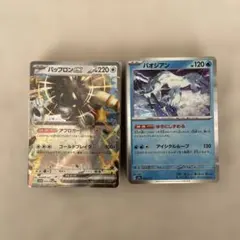 ポケカ　100枚セット ②