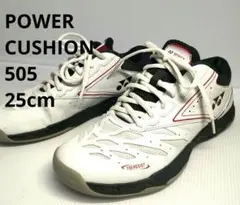 【美品✨️】YONEX POWER CUSHION 505 25cm 室内テニス