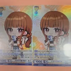 カラフルピーチ　えとさん　ヴァイスシュバルツ　　　74枚 カラフルピーチ えとさん ヴァイスシュバルツ 74枚 カラフル