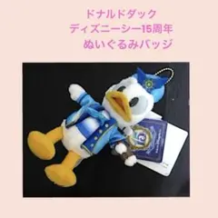 ぬいぐるみ39／TDS ドナルド　ぬいぐるみバッジ　ディズニーシー15周年