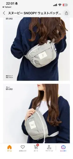 新品スヌーピー　ウエストポーチ　早く処分したいのでさらに値引きします！