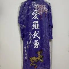 sugar 特攻服　最終値下げ！上下セット　一度のみ着用　ハロウィン衣装　昇り龍のサムネイル
