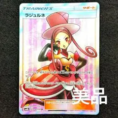 2025年最新】ラジュルネの人気アイテム - メルカリ