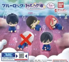 ブルーロック　ねむらせ隊