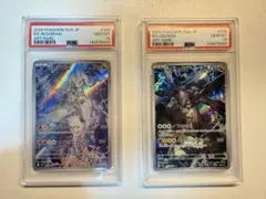 【PSA10連番】Nのレシラム ゼクロム AR 連番