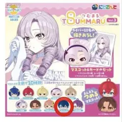 にじさんじつむまるVol.3 レオス・ヴィンセント　マスコット&カードセット