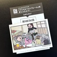 おぱんちゅうさぎウエハースコレクトボックス2 シーン8 フォトフレームペーパー付