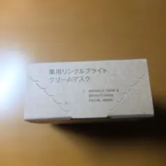 新品 無印良品 薬用リンクルブライトクリームマスクのサムネイル