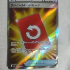 スペシャルレッドカード SR MEGA 拡張パック ニンジャスピナー 106/…