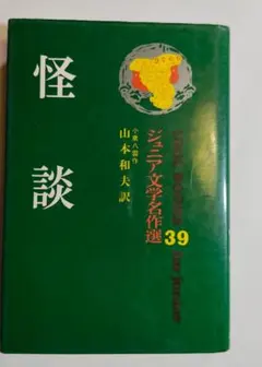 ポプラ社　ジュニア文学名作選　39冊セット 2026年最新】ポプラ社ジュニア文学名作選の人気アイテム - メルカリ