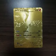 2025年最新】レシラム ポケモンカード ebbの人気アイテム - メルカリ