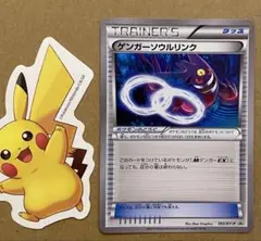 2026年最新】055/XY-P ゲンガーソウルリンクの人気アイテム - メルカリ