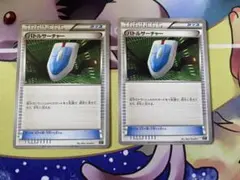 バトルサーチャー