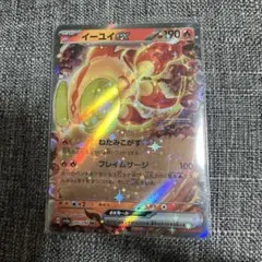 ポケモンカードゲーム　イーユイex