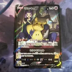 ミミッキュV CSR S8b VMAXクライマックス 233/184 1枚