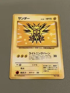 極美品※ラッキースタジアム中部（サンダー）プロモ 旧裏（管理用2728