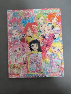 最安値　ひみつのアイプリ 公式アニメファンブック ふろく無し