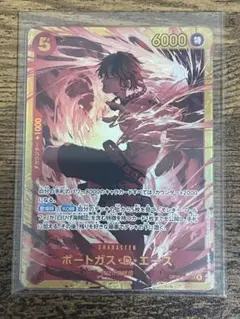 ワンピースカード　ポートガス・D・エース OP16-118のサムネイル