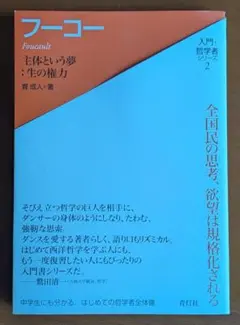 2026年最新】フーコー 性の歴史の人気アイテム - メルカリ
