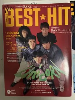 THE BEST HIT 7月号 B'z 稲葉浩志 付録 - メルカリ