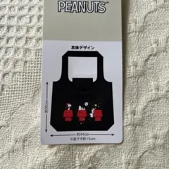 《新品 タグ付き》スヌーピー エコバッグ クルクルタイプ　①