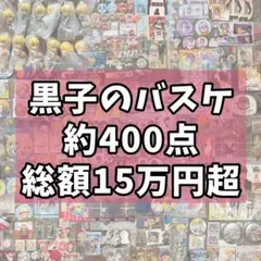 総数40品目人気漫画アニメ美少女フィギュア ぬいぐるみ まとめ売り+