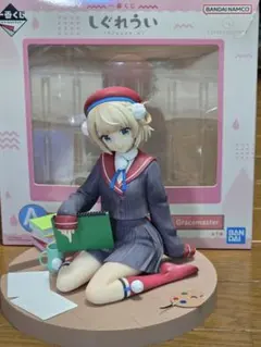 しぐれうい　一番くじ　フィギュア