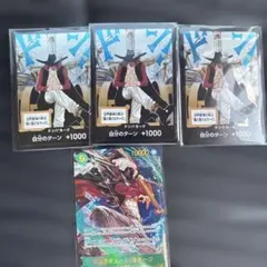 ワンピース カードゲーム ジュラキュール・ミホーク SECパラレル