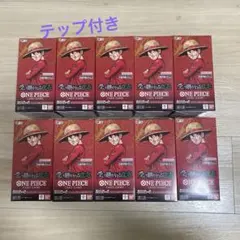 新品 ワンピースカードゲーム　OP-13 テープ付き