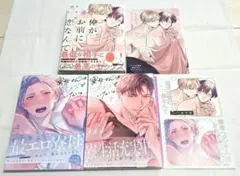 俺がお前に恋なんて 寮母(♂)さんはオカズでいたい まちば