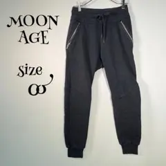 【MOON AGE】裏起毛　スウェットパンツ　ジョガーパンツ　小さいサイズ