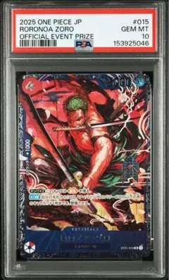 ガ*ト様 PSA5 ロロノア・ゾロ ST21-015 ワンピース - メルカリ