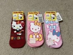 即日発送！ハローキティ ソックス 3足セット