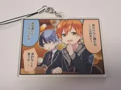 プロセカ　一番くじ　アクリルストラップ　 東雲彰人　青柳冬弥