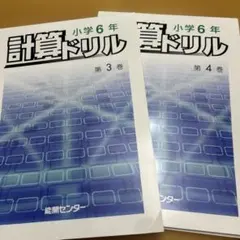 2026年最新】小学生_能開の人気アイテム - メルカリ