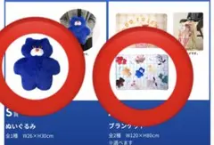 mojojojo ドキドキくじ　S賞 A賞　ぬいぐるみ　ブランケット　セット