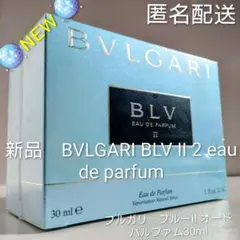 ブルガリ ブルー オードパルファム 40ml トラベルトリオ【新品