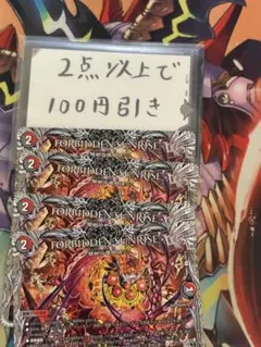 2557 FORBIDDEN SUNRISE フォービドゥンサンライズ - メルカリ