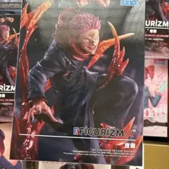 こ*ー様 FIGURIZMα 両面宿儺　呪術廻戦フィギュア