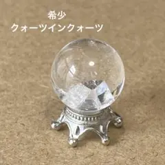 希少 レア クォーツインクォーツ 貫入水晶 天然石 パワーストーン クリスタル