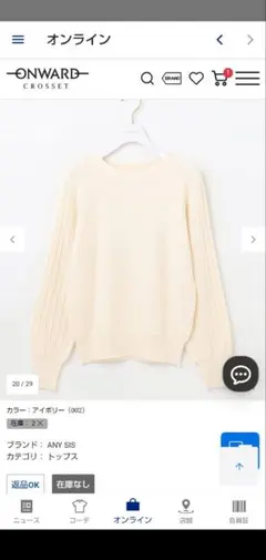 エニィスィス　【洗える】冬のシャルマン パフスリーブ ニット　2（М）アイボリー