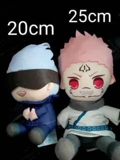 呪術廻戦ぬいぐるみ２個セット(五条悟＆両面宿儺) 20センチ以上　新品未使用