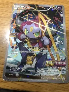 フーパ：光輪の超魔神 フーパ 入場者プレゼント PROMO XYシリーズプロモ…